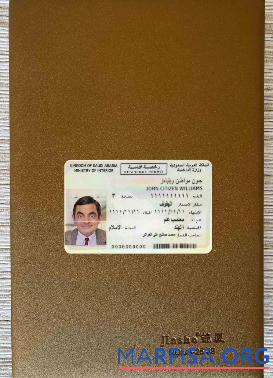 Realistic Saudi Arabia resident permit photolook FRONT template